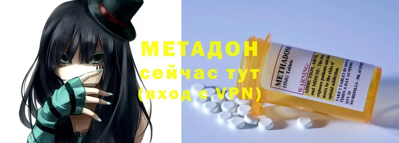 ОМГ ОМГ маркетплейс  Свободный  Метадон methadone 